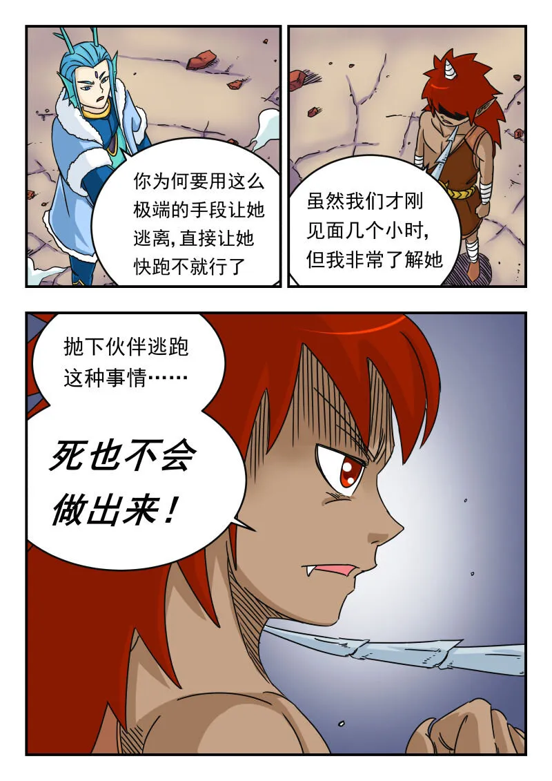 019 〇一九 第12页