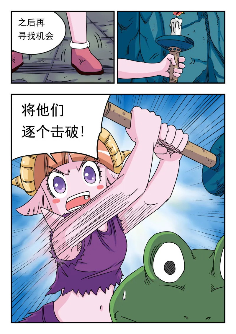 021 〇二一 第8页