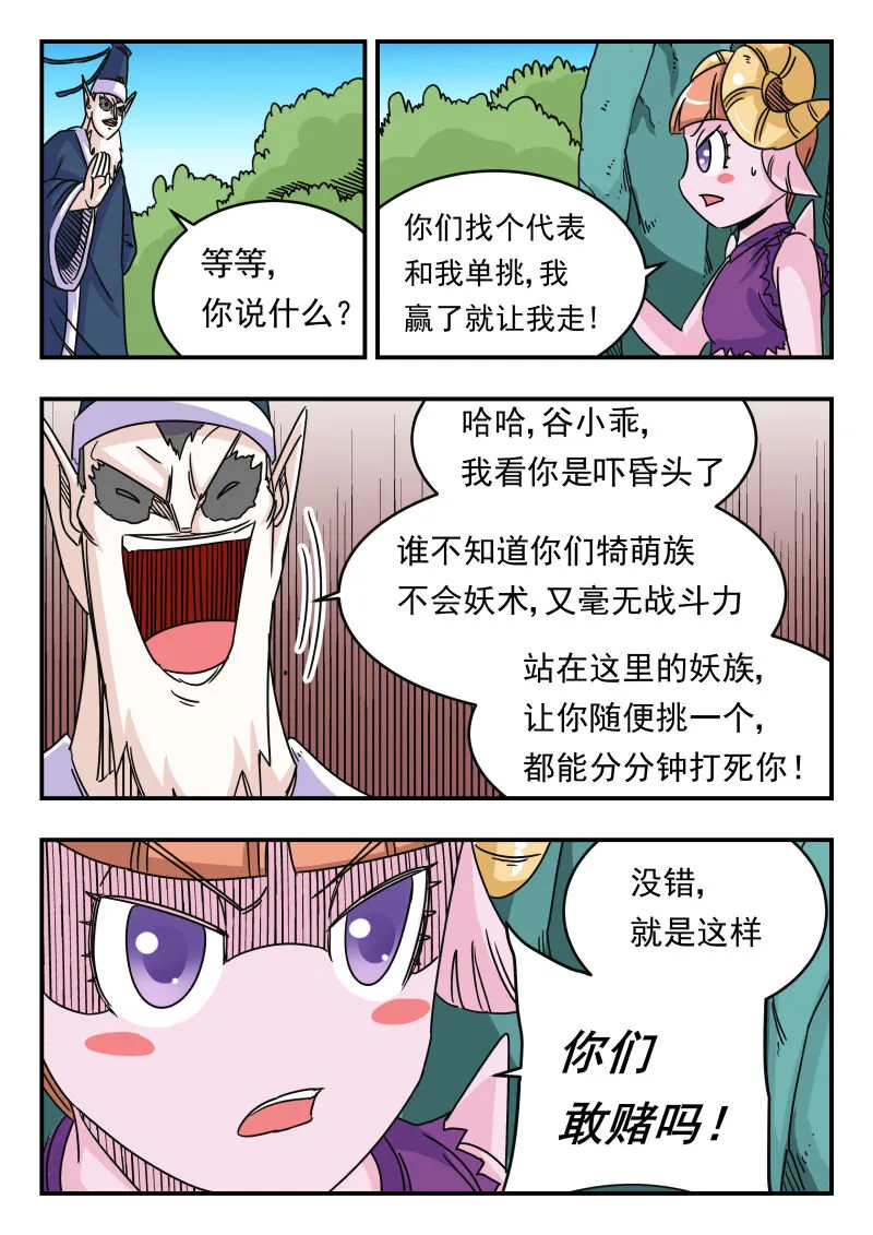 022 〇二二 第8页