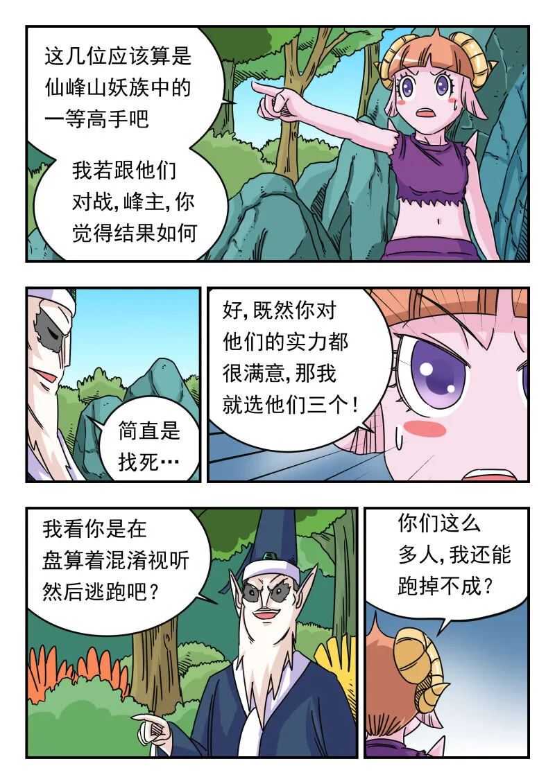 022 〇二二 第14页