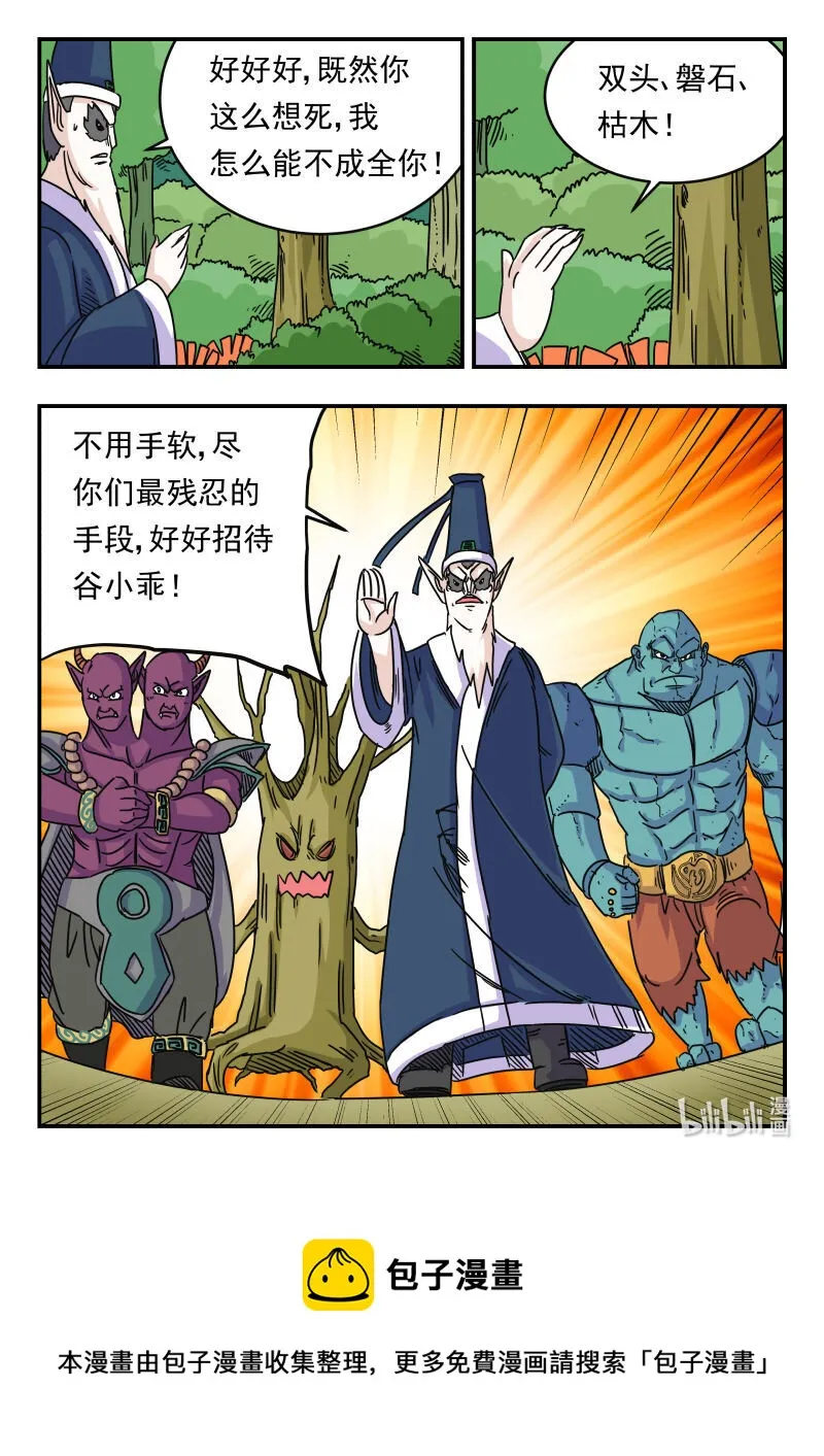 022 〇二二 第16页