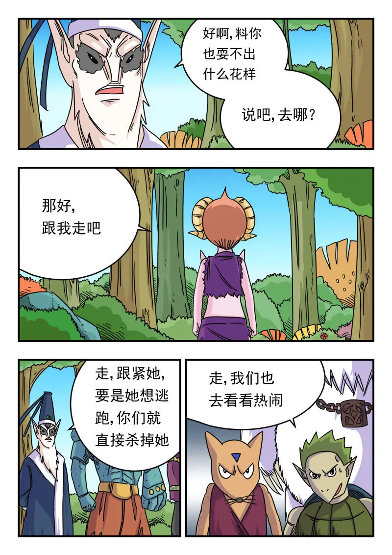 023 〇二三 第2页