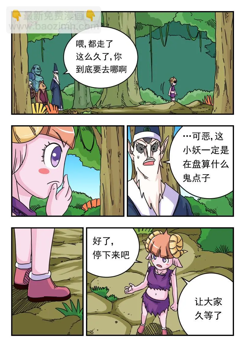 023 〇二三 第3页