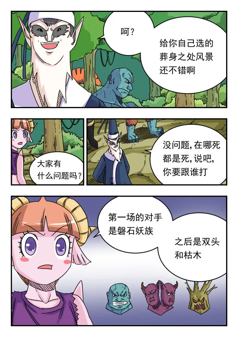 023 〇二三 第5页