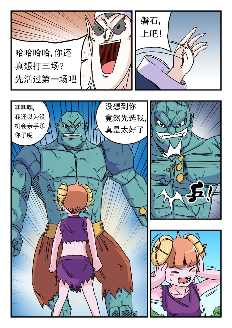 023 〇二三 第6页