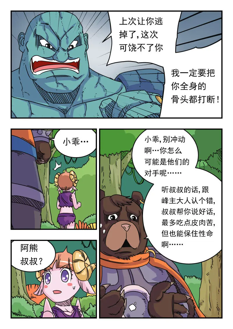 023 〇二三 第7页