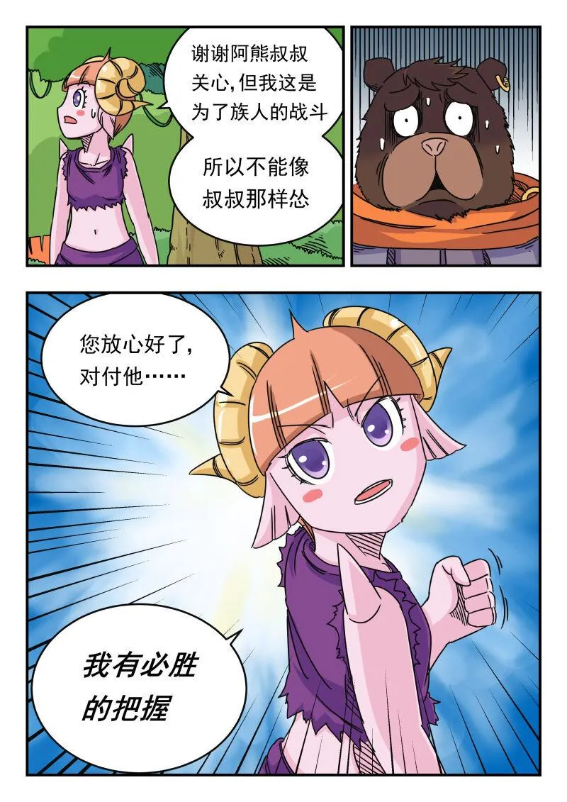 023 〇二三 第8页