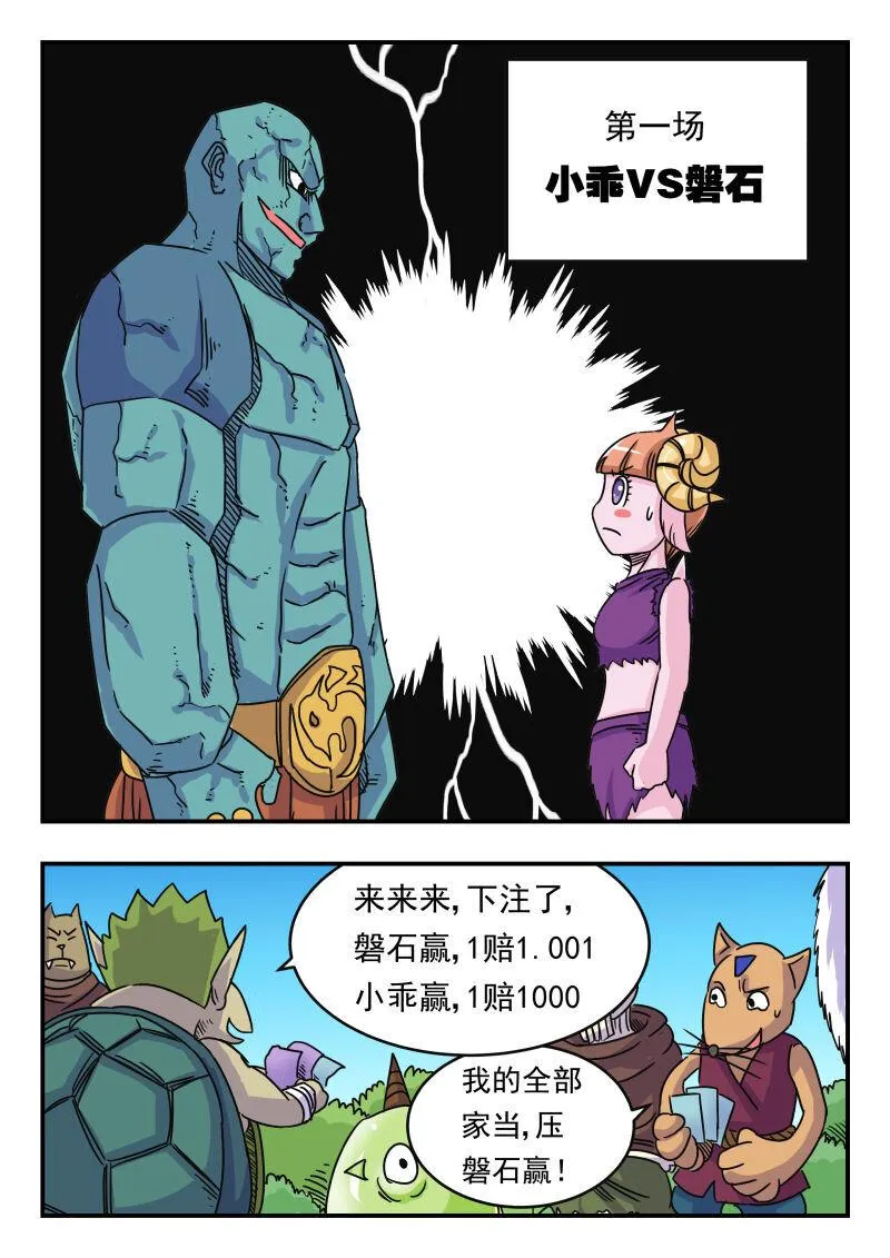 023 〇二三 第9页
