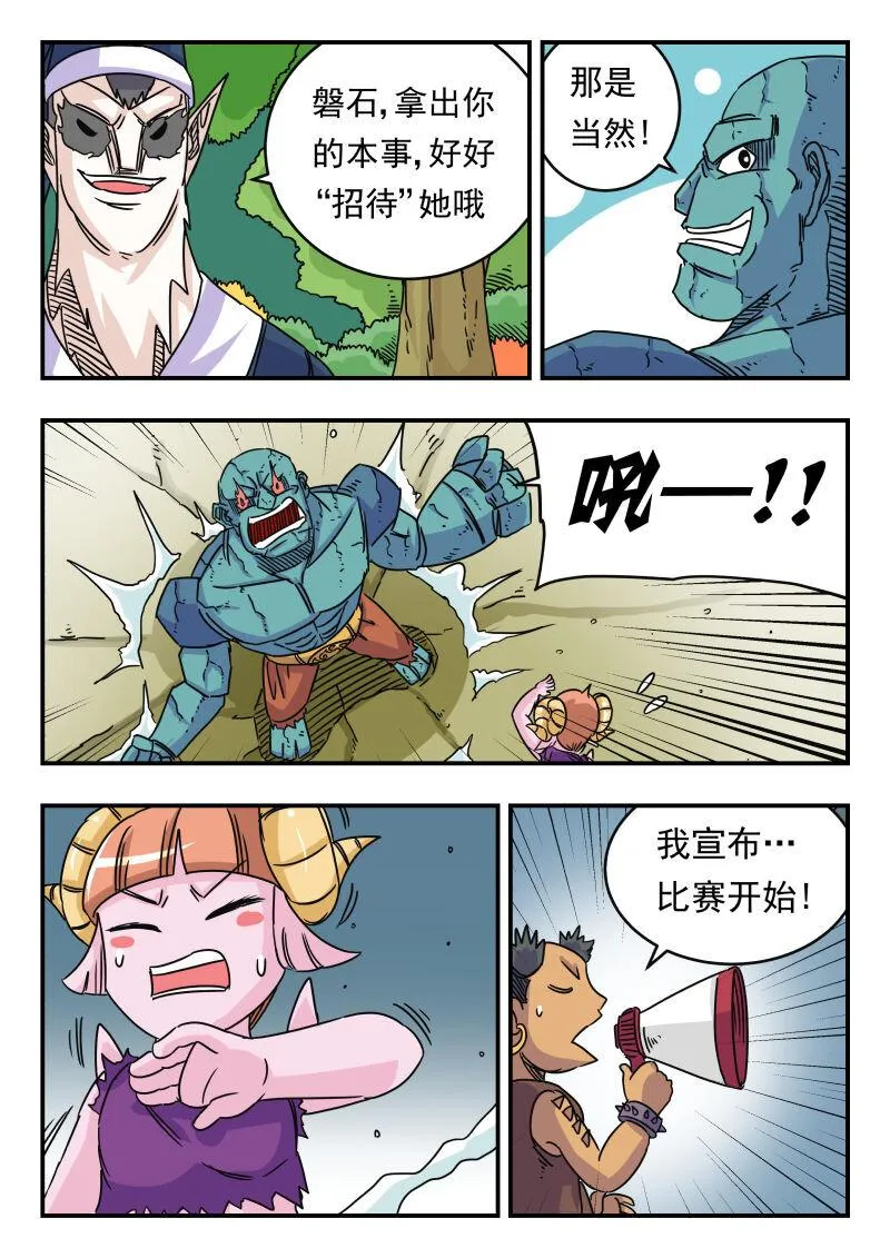 023 〇二三 第10页