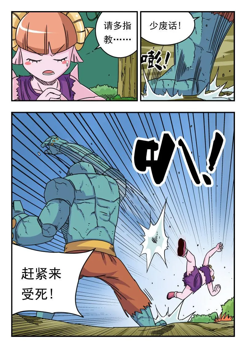 023 〇二三 第11页