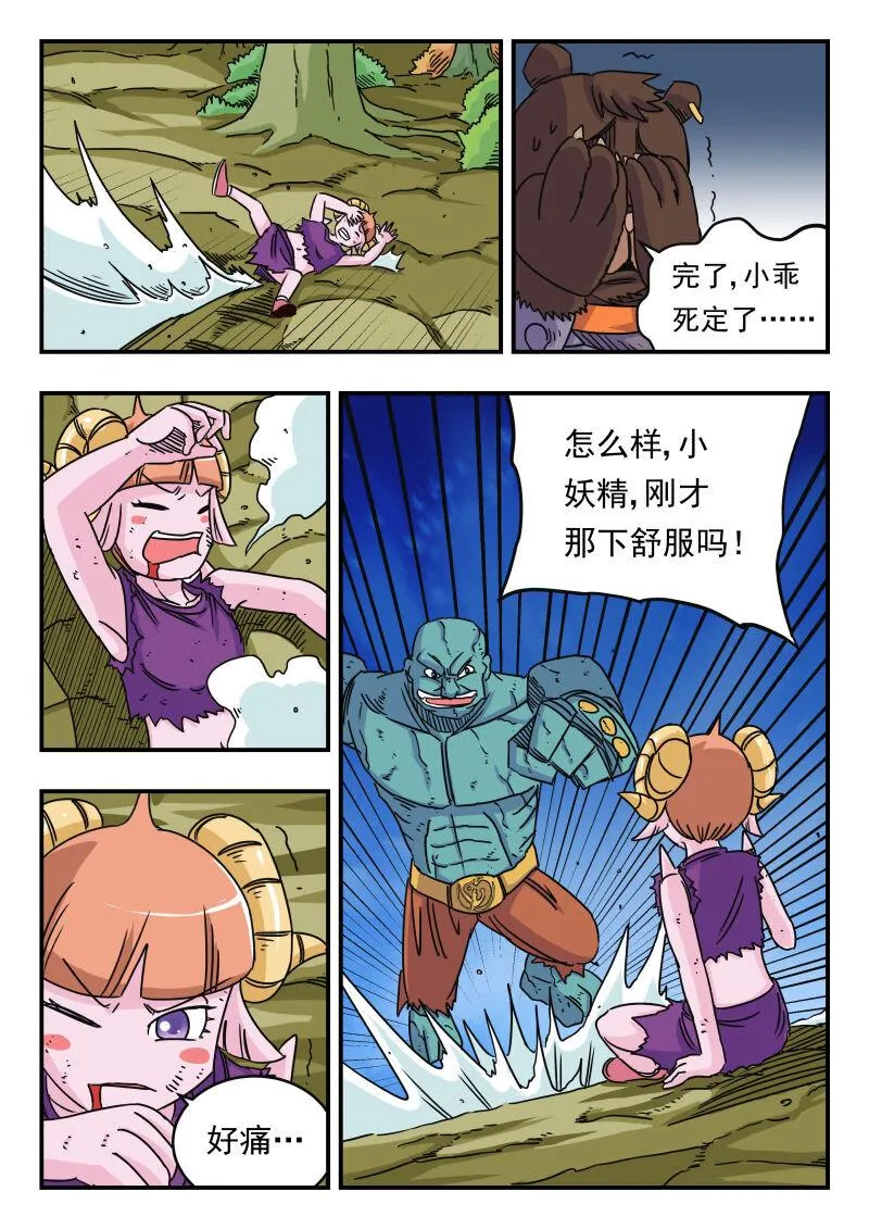 023 〇二三 第12页