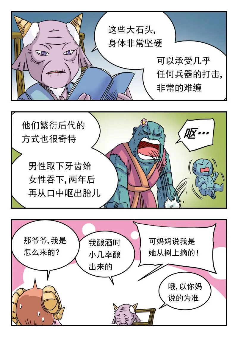 024 〇二四 第14页