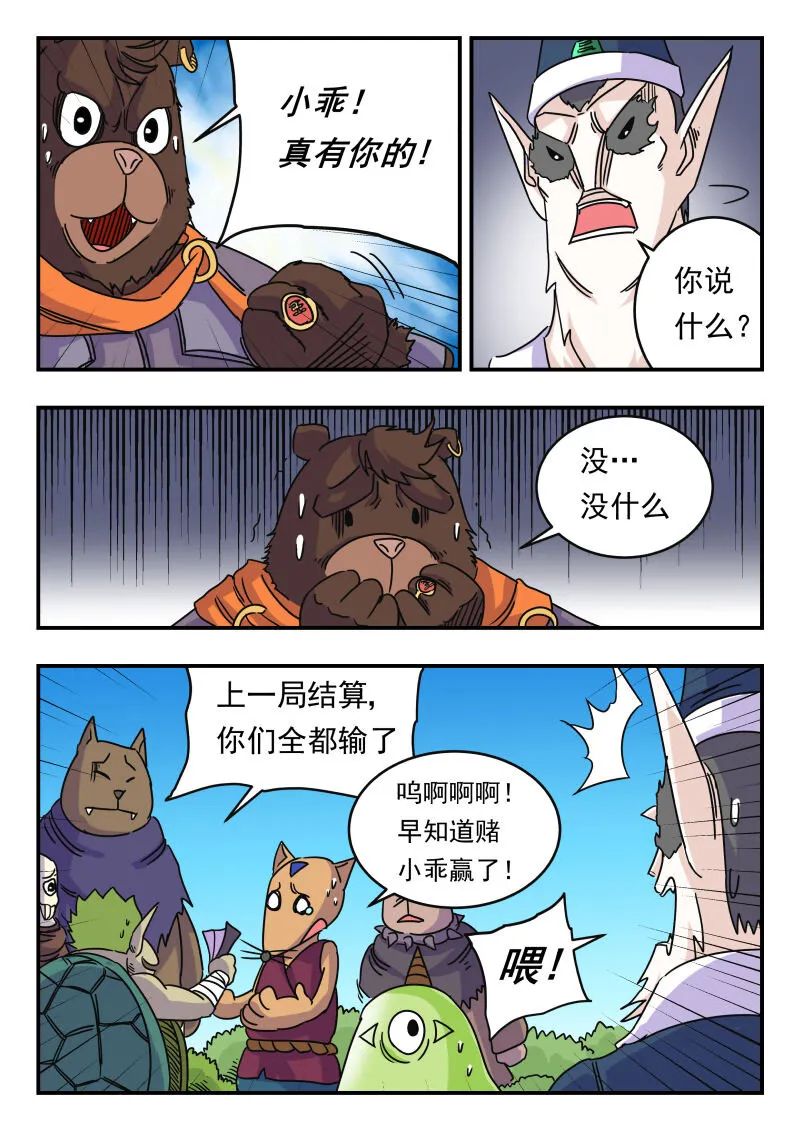025 〇二五 第3页