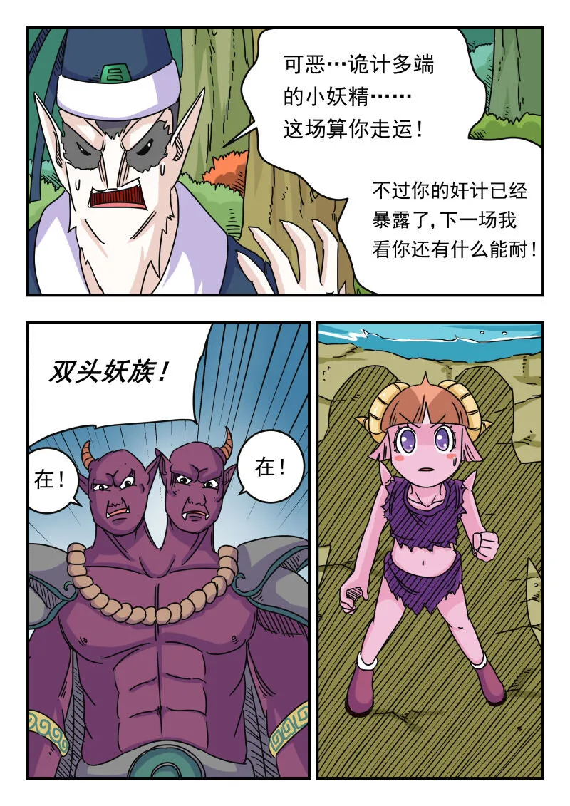 025 〇二五 第6页