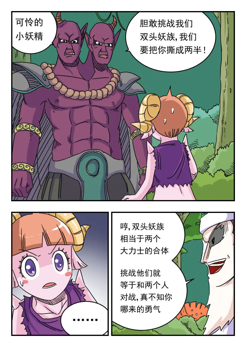 025 〇二五 第7页