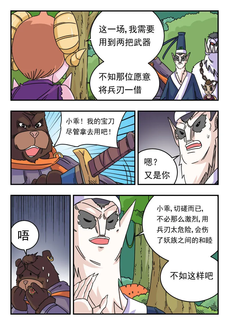 025 〇二五 第10页