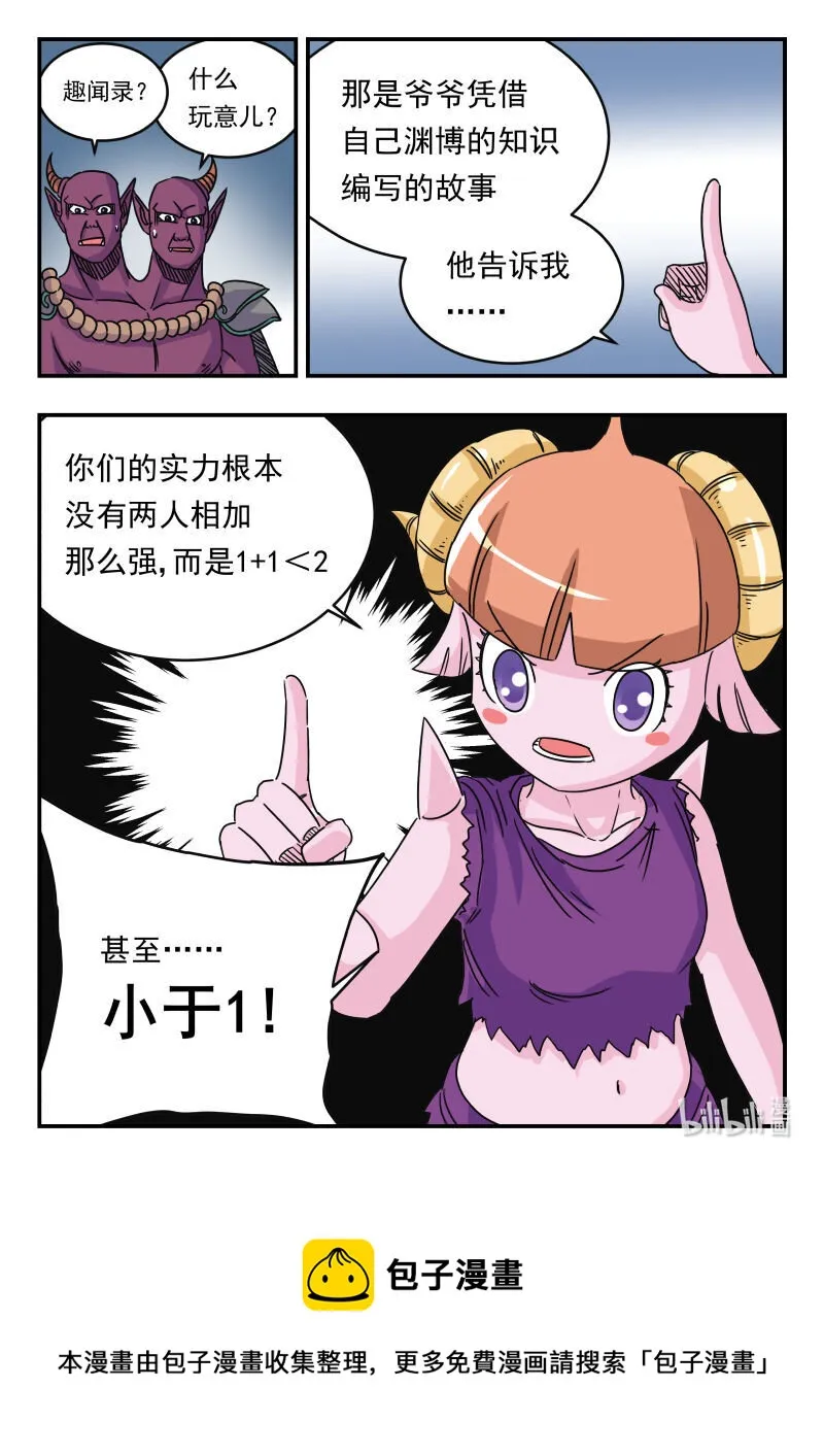 025 〇二五 第16页