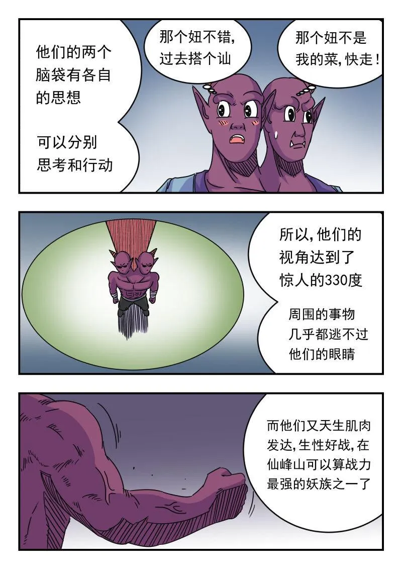 026 〇二六 第2页