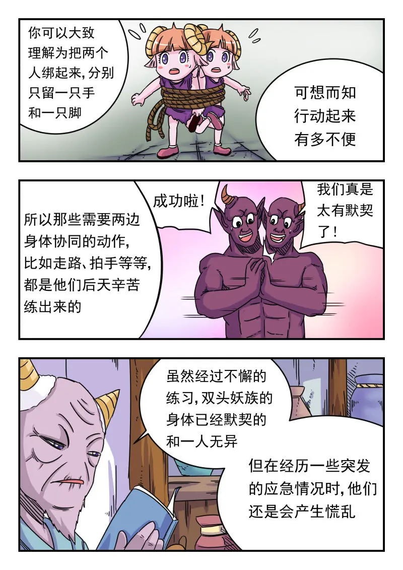 026 〇二六 第6页