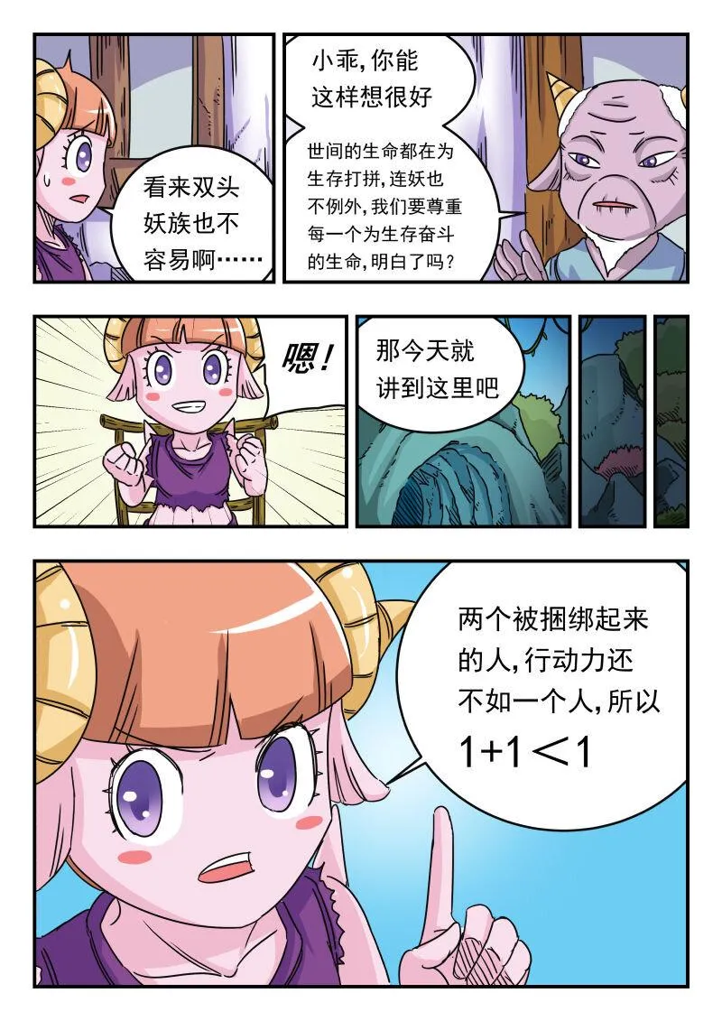026 〇二六 第7页