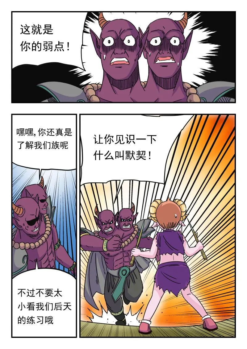 026 〇二六 第8页