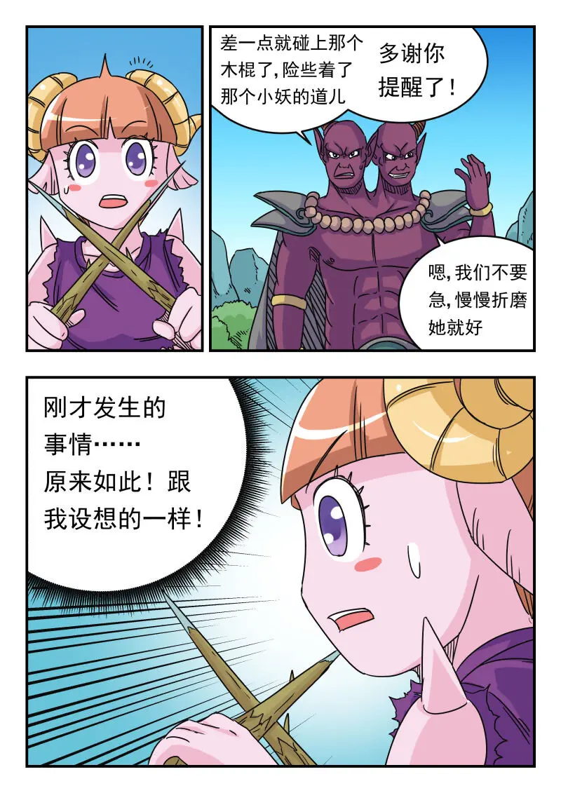 026 〇二六 第12页
