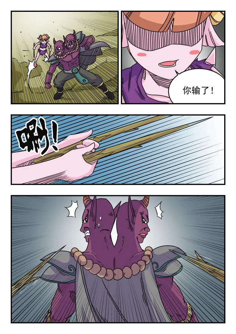 027 〇二七 第3页