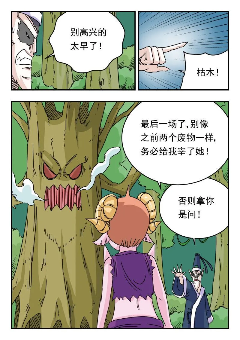 027 〇二七 第8页