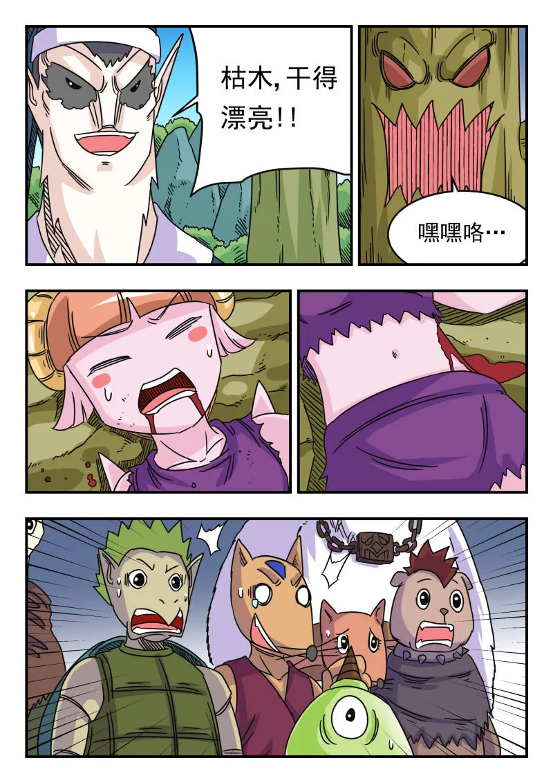 028 〇二八 第2页