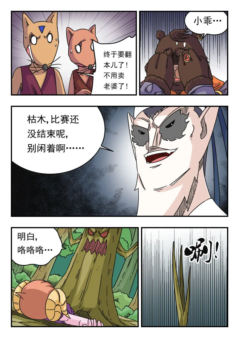 028 〇二八 第3页