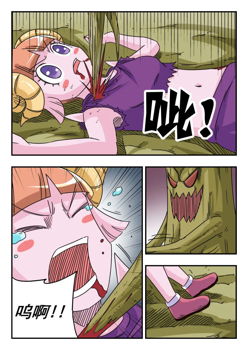 028 〇二八 第4页