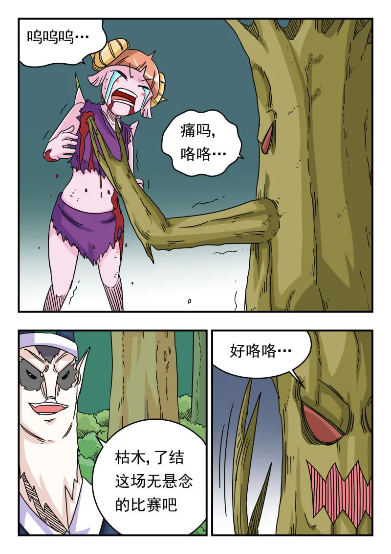 028 〇二八 第5页