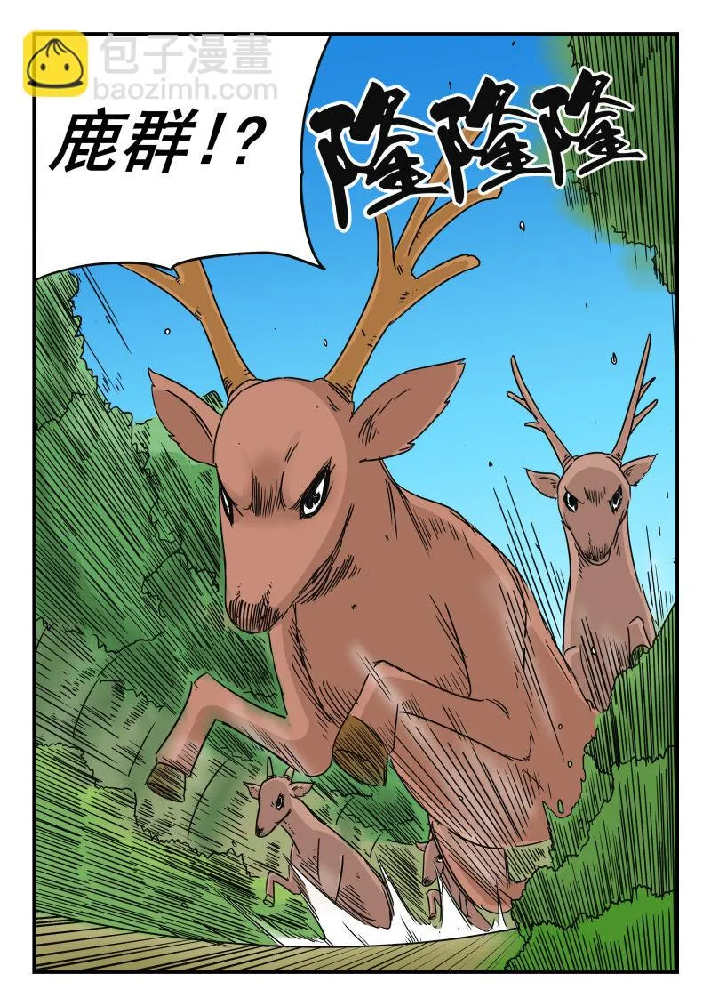 028 〇二八 第8页