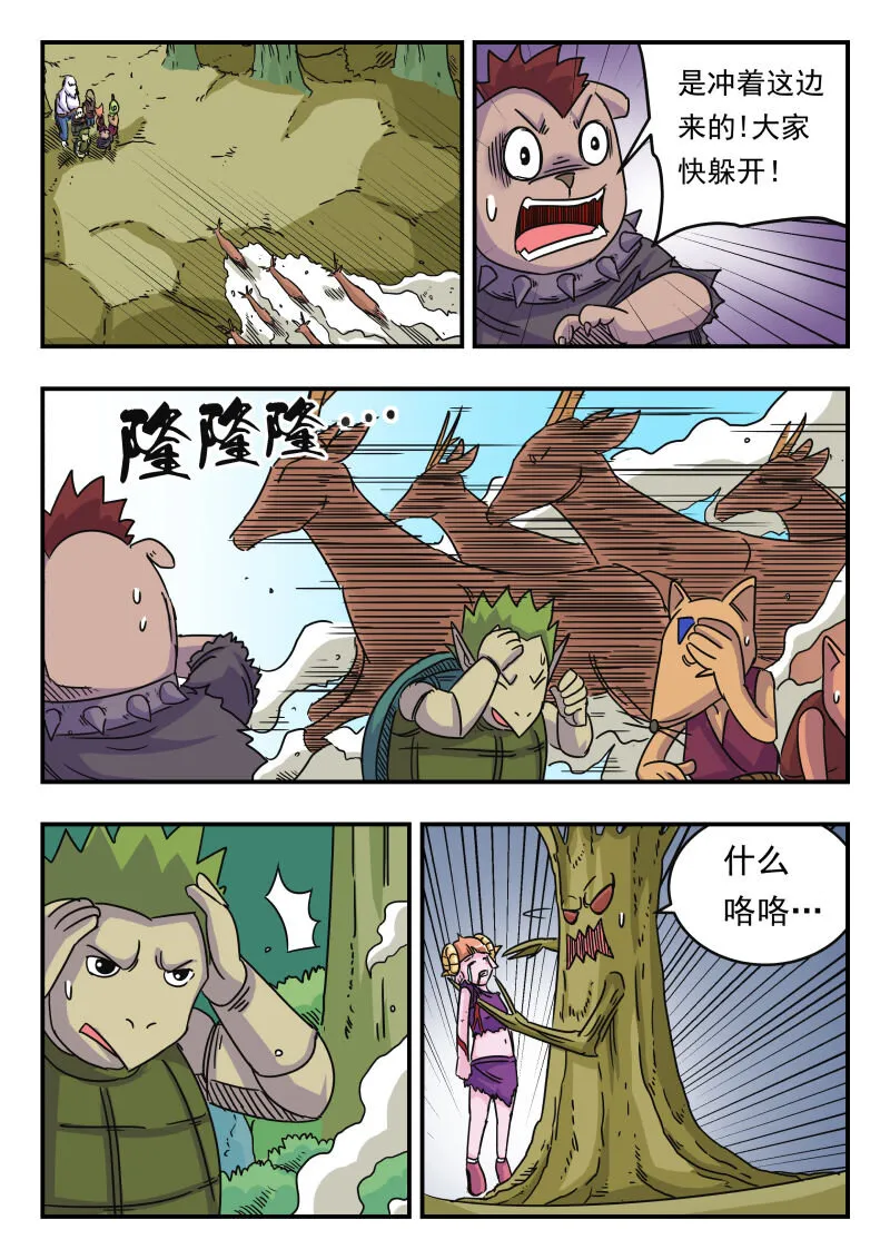 028 〇二八 第9页