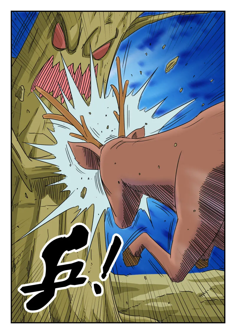 028 〇二八 第10页