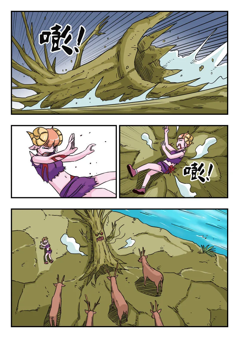 028 〇二八 第11页