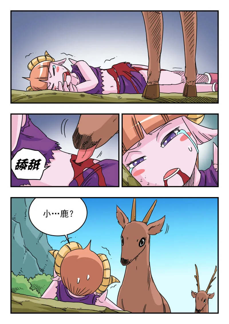 028 〇二八 第12页