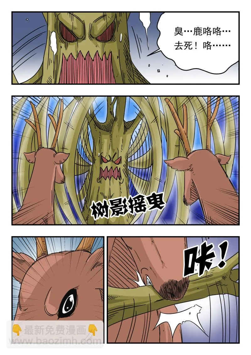 028 〇二八 第14页