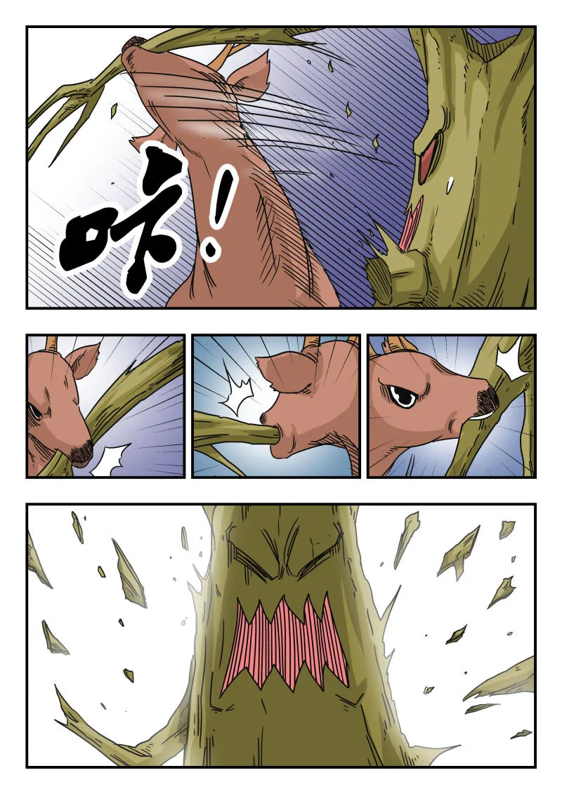 028 〇二八 第15页