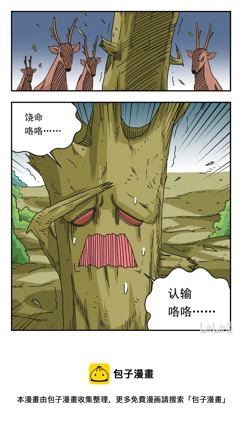 028 〇二八 第16页