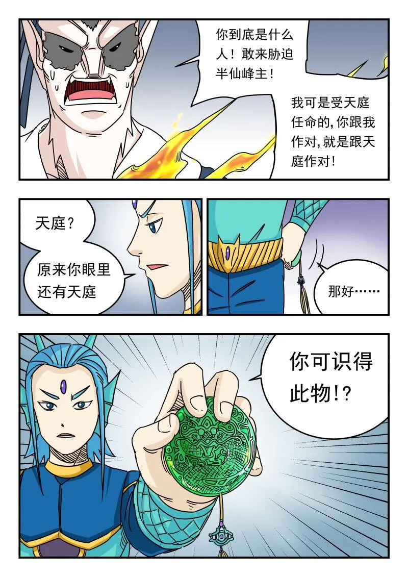 031 〇三一 第2页