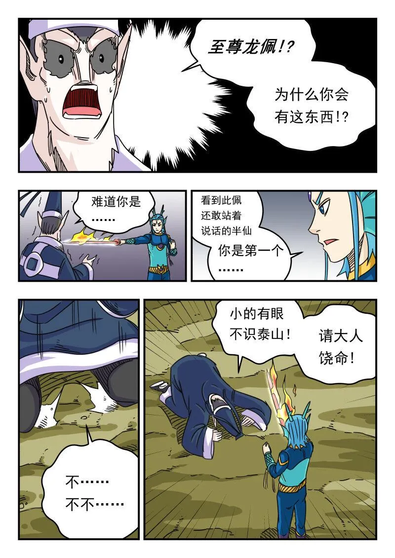 031 〇三一 第3页