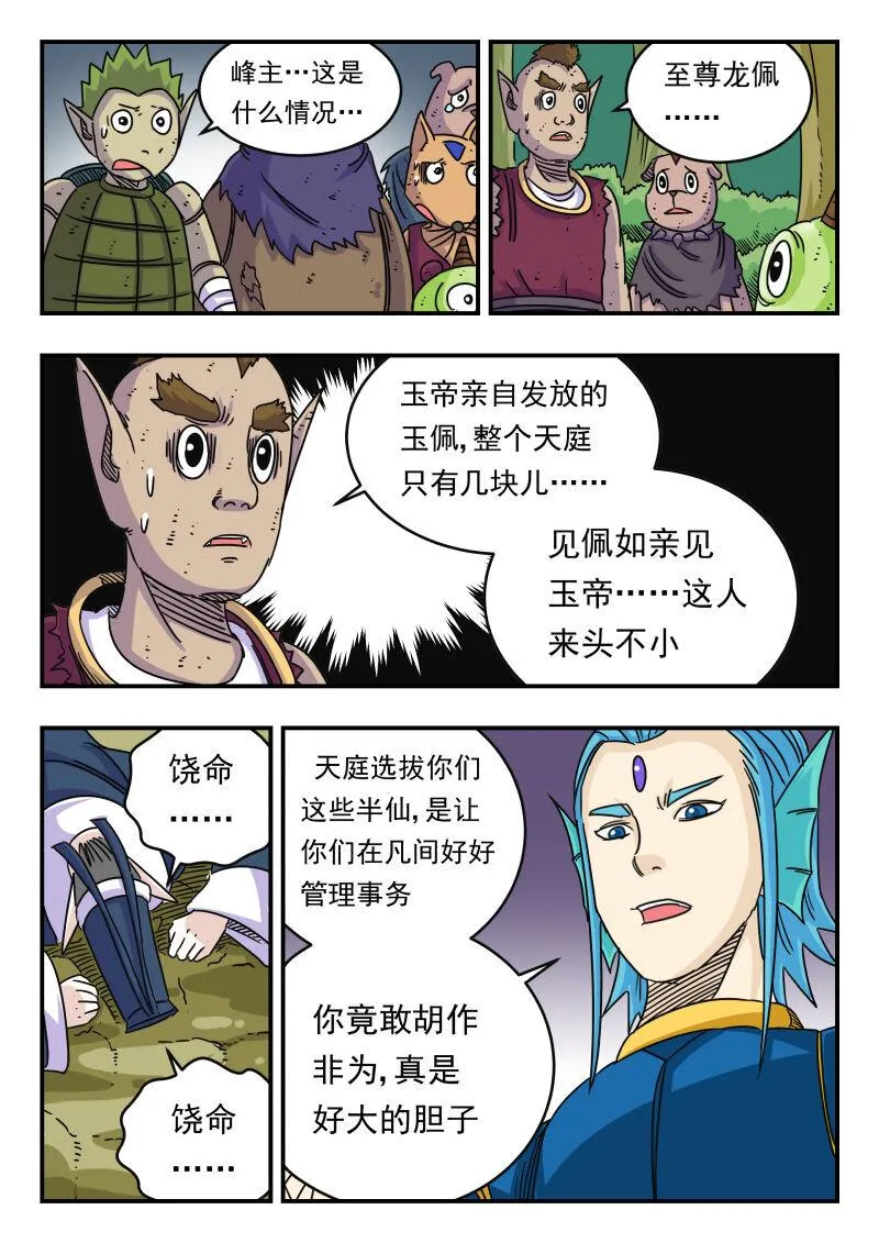 031 〇三一 第4页