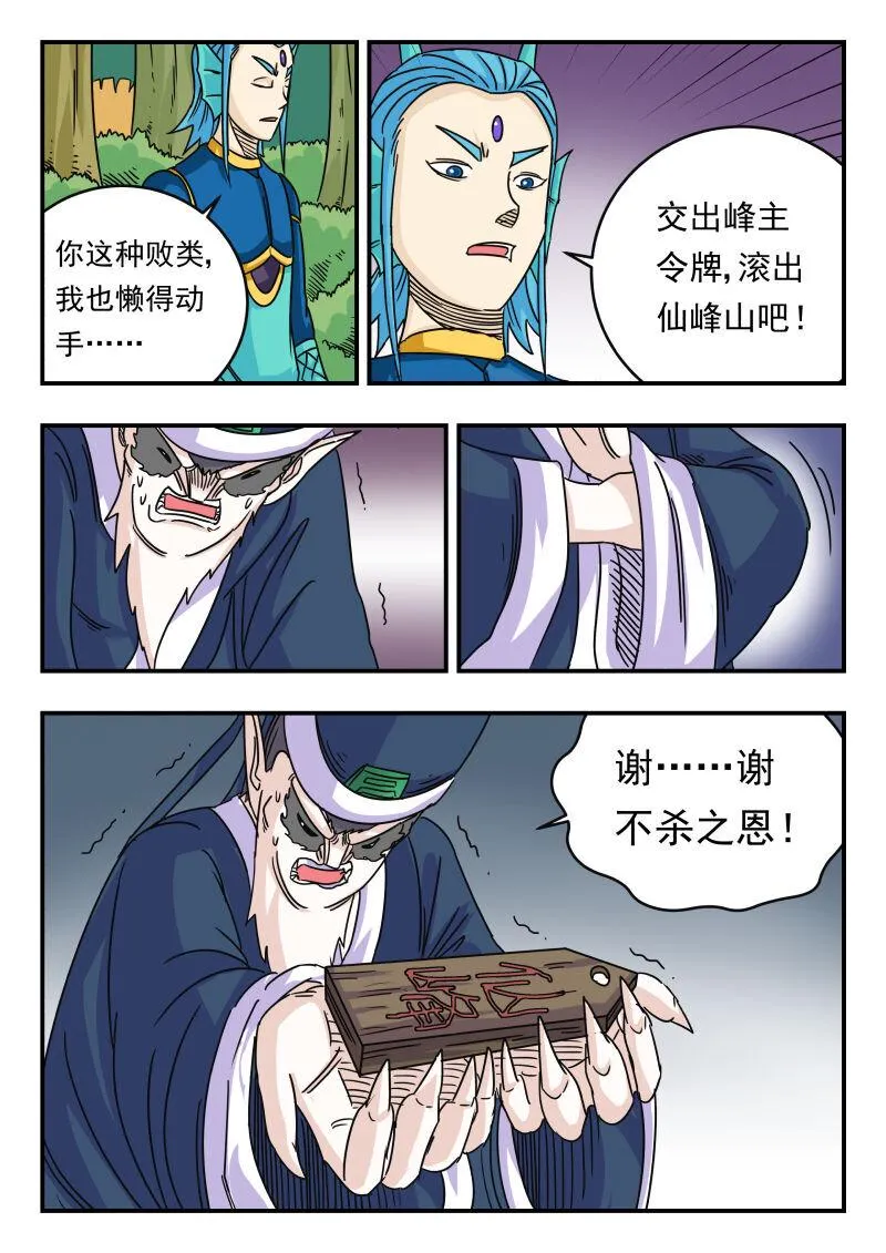 031 〇三一 第5页