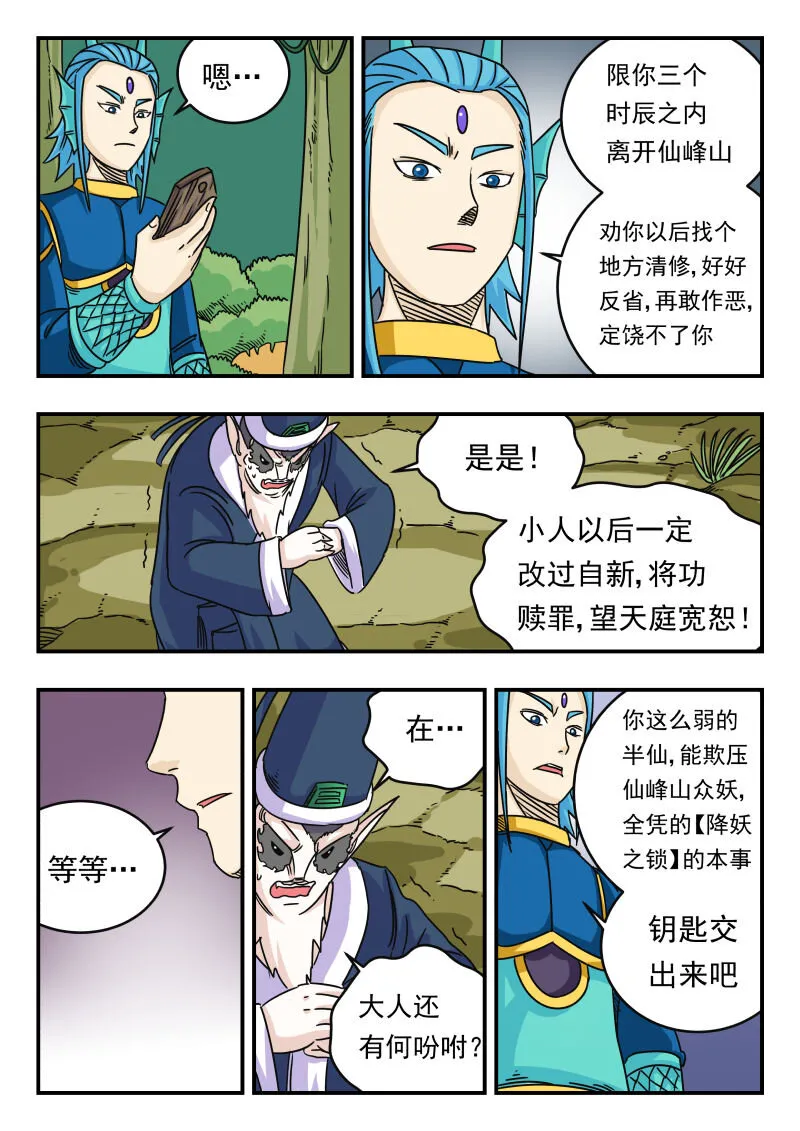 031 〇三一 第6页