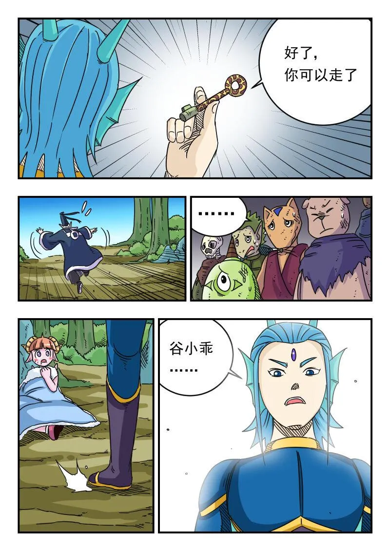 031 〇三一 第7页