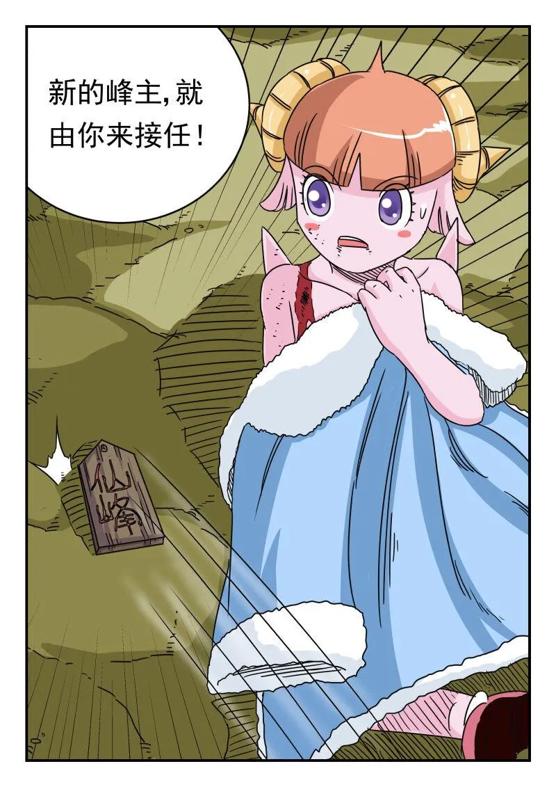 031 〇三一 第8页