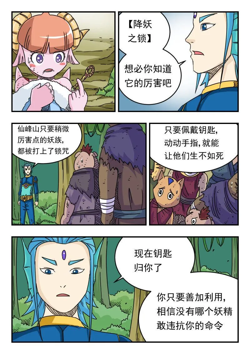 031 〇三一 第10页