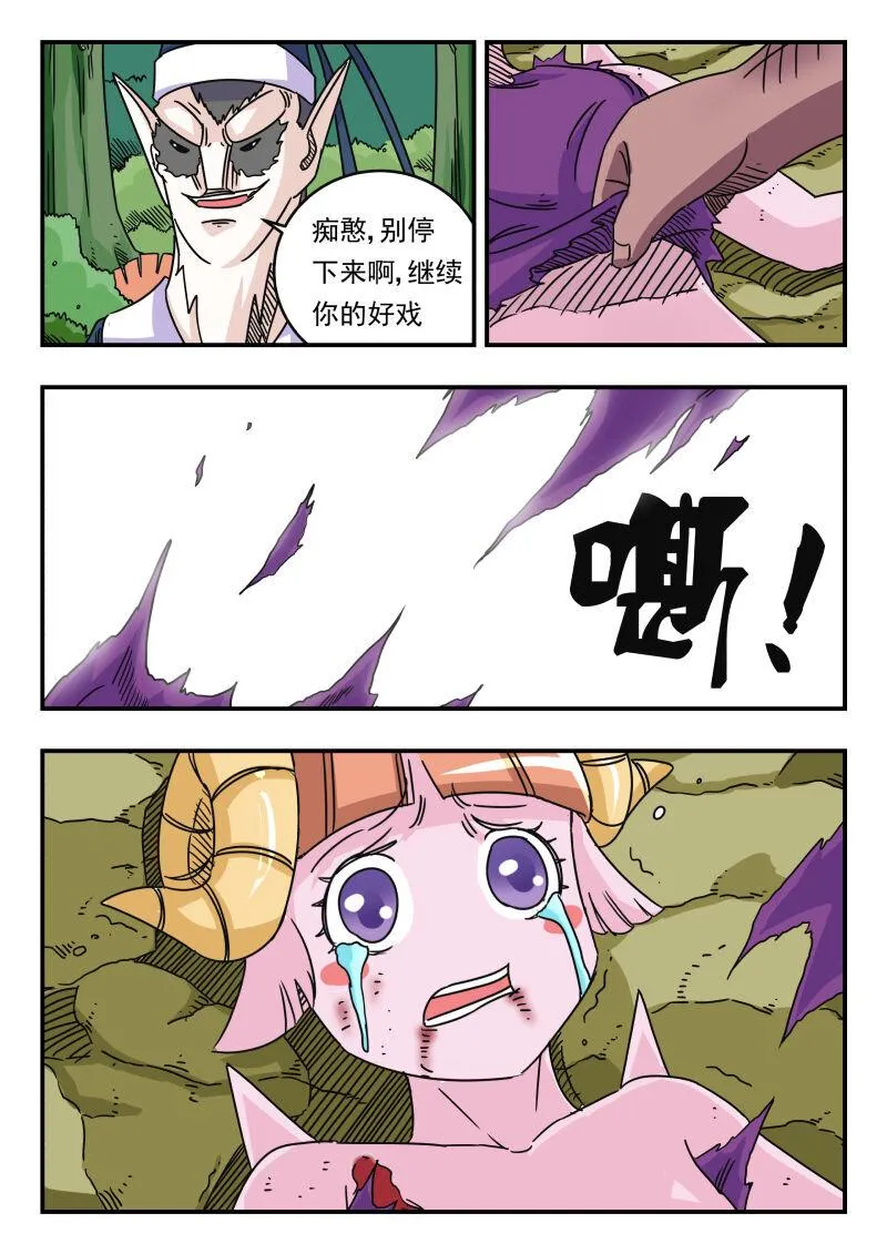 030 〇三〇 第5页