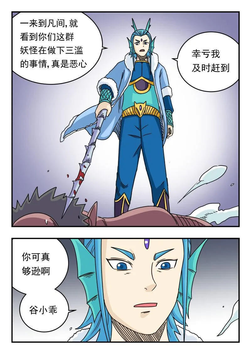 030 〇三〇 第8页